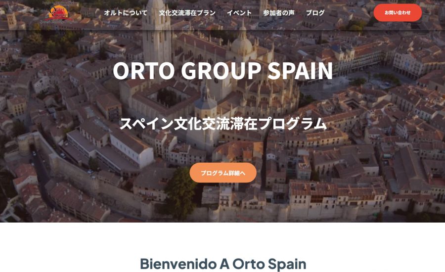 スクリーンショット_6-8-2026_12825_orto-spain.jp